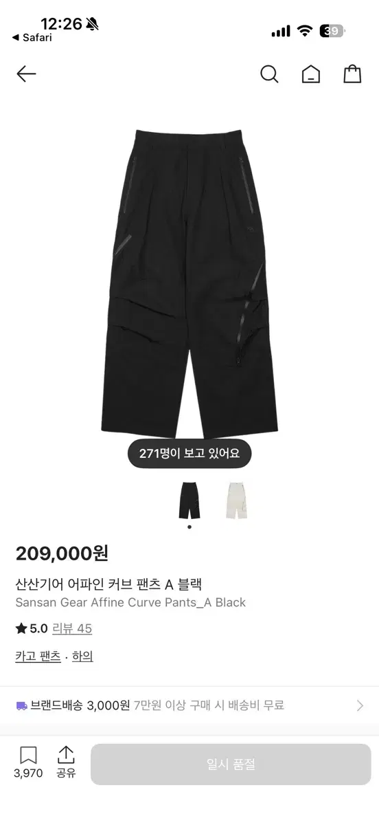산산기어 Affine Curve Pants_A black 4사이즈 | 브랜드 중고거래